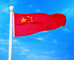 高精度国旗1