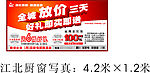 吊旗