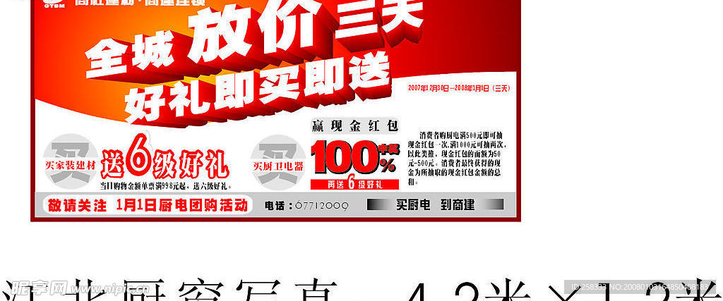 吊旗