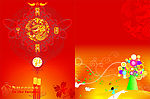 2008年贺年卡封面封底