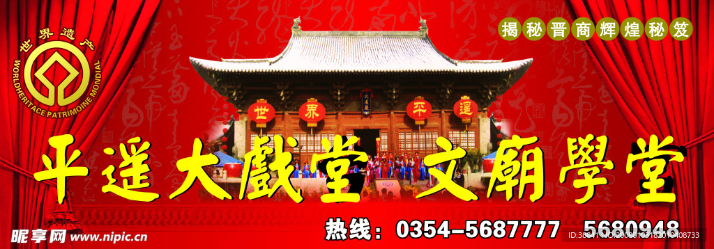 户外广告