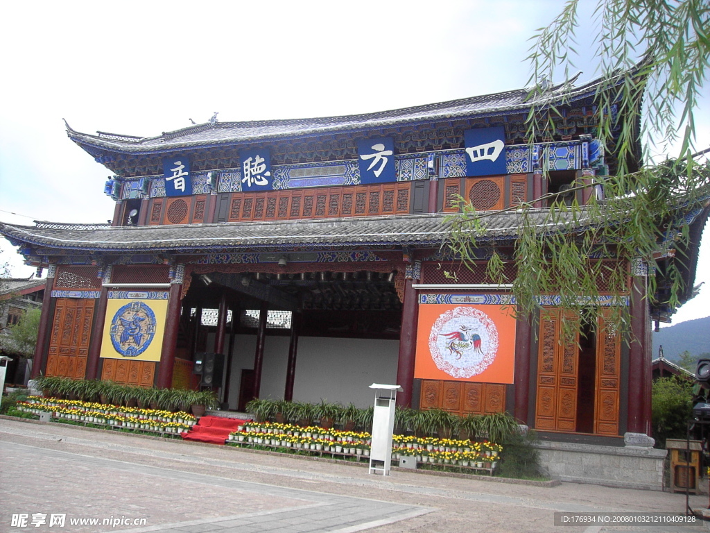 四方听音