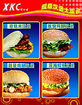 汉堡宣传画