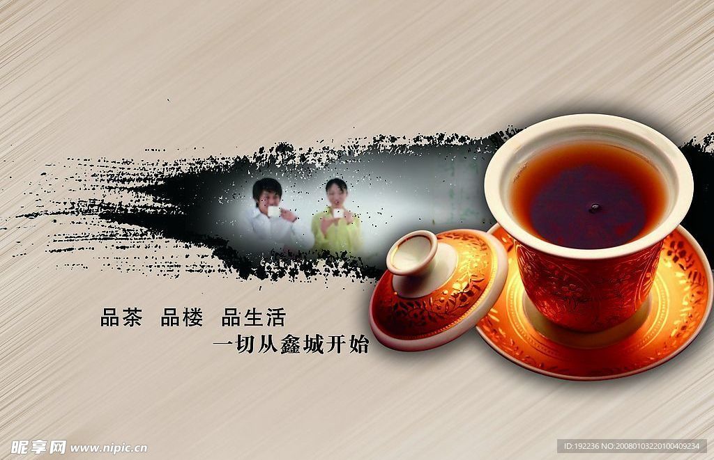房产