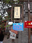 招牌1