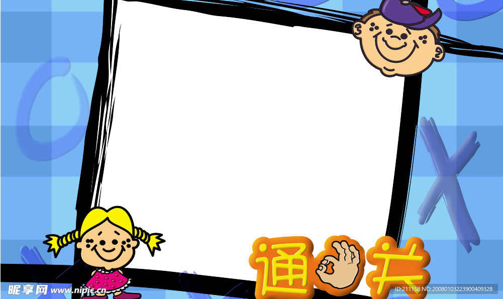 游戏之通关