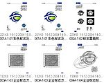 《中国铁通VI》-矢量AI格式