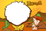 勇敢小不点