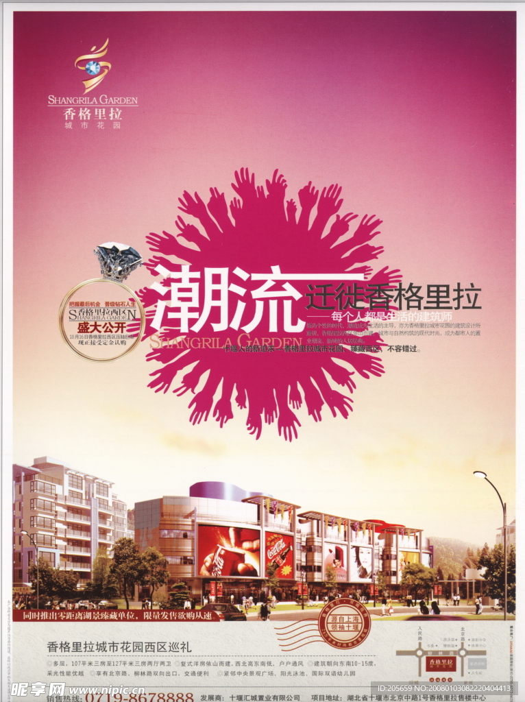 房产广告