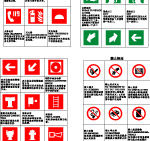 消防标志 cdr格式