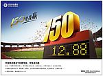 移动150新号段
