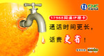 公交车拉手