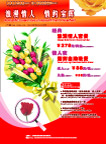 情人节1