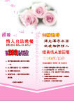情人节2
