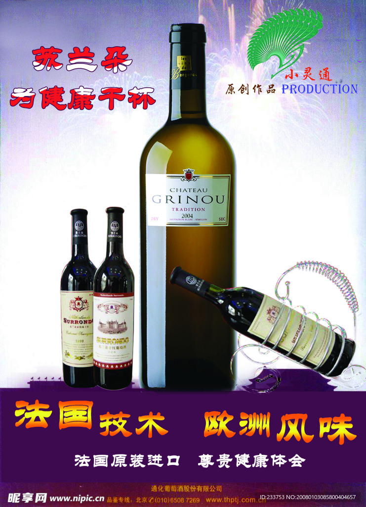 葡萄酒