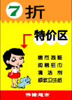 超市POP29