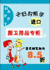超市POP31