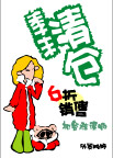 超市POP36