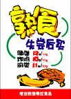 超市POP37