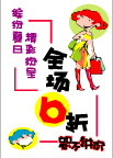 超市POP39