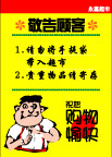 超市POP41