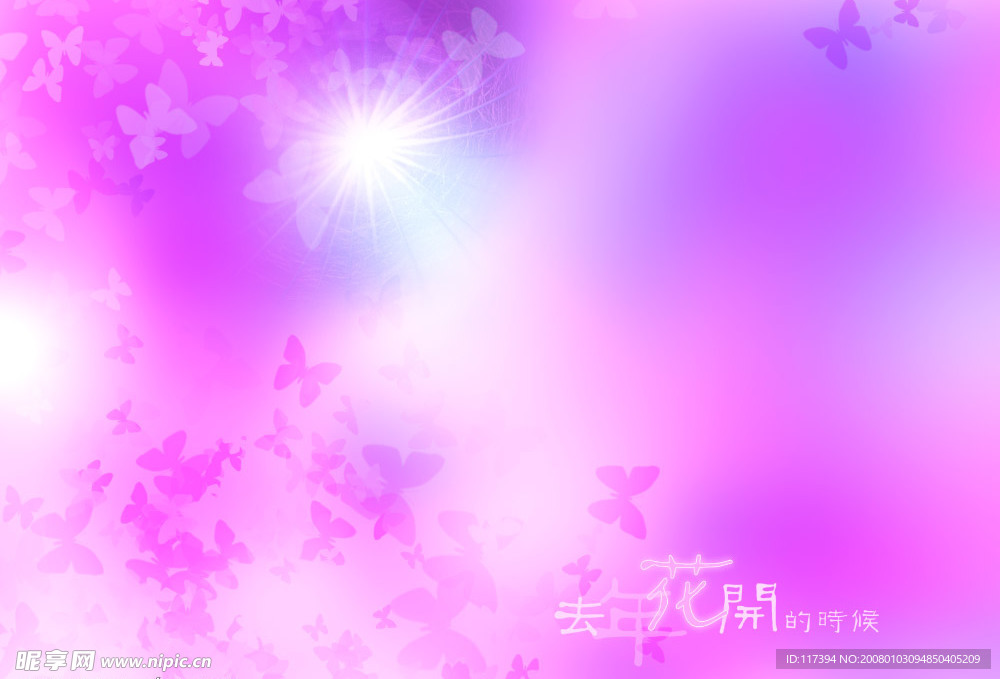 粉红花香
