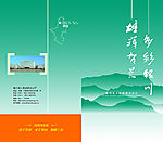 封套设计