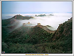 长城