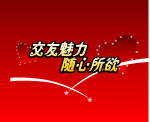广告