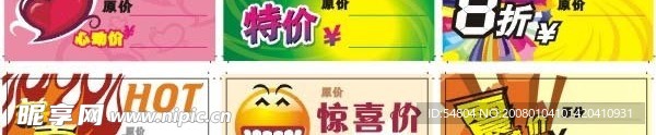 精品POP模板
