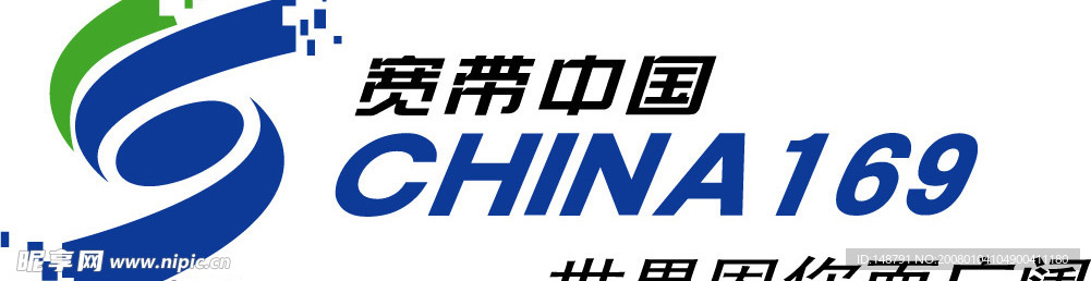 网通宽带中国