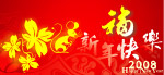 新年贺卡
