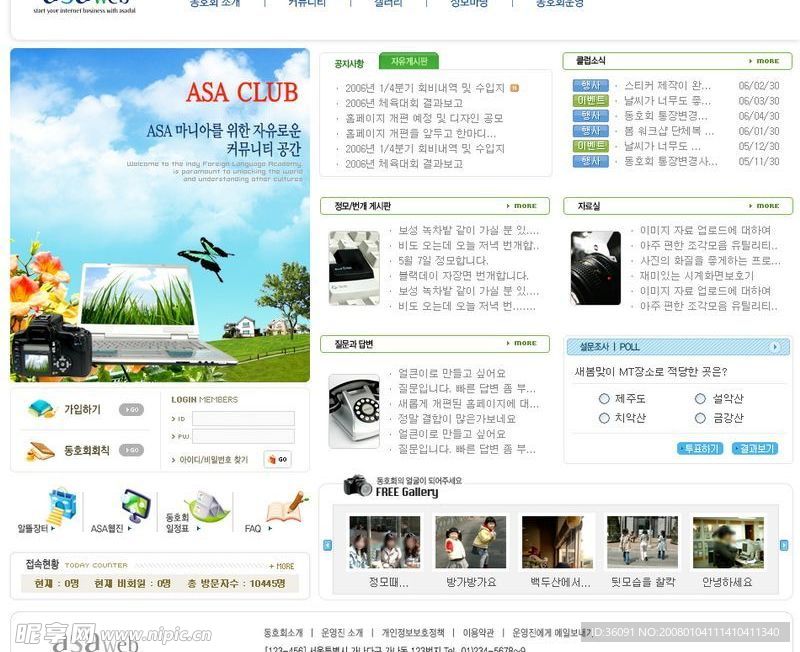 收集的几张精美韩国网站设计网页模板