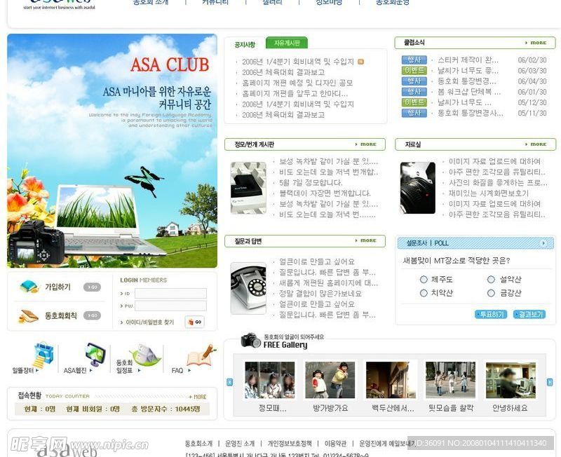 收集的几张精美韩国网站设计网页模板