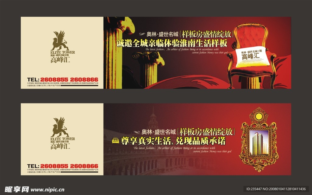 户外广告