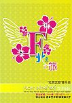 音乐会招贴