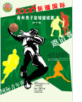 青年比赛
