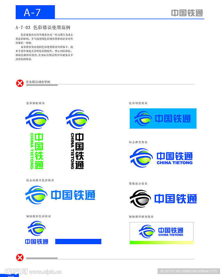 整套企业矢量VI