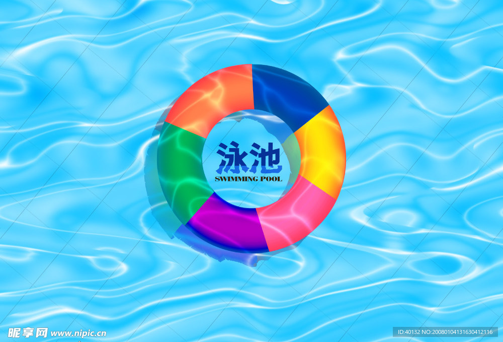 泳池灯箱