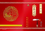 菜单