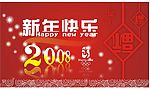 新年吊旗