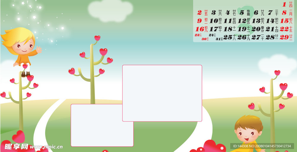 PSD素材日历