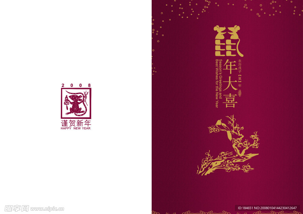 春节素材