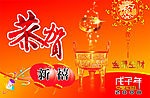 日历封面