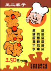pop美食001