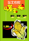 pop美食002