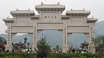 少林之行