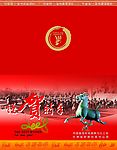 贺卡 铜奔马
