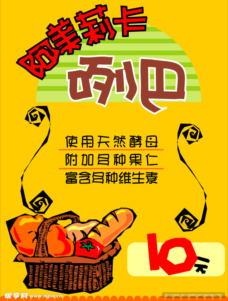 超市ＰＯＰ４２