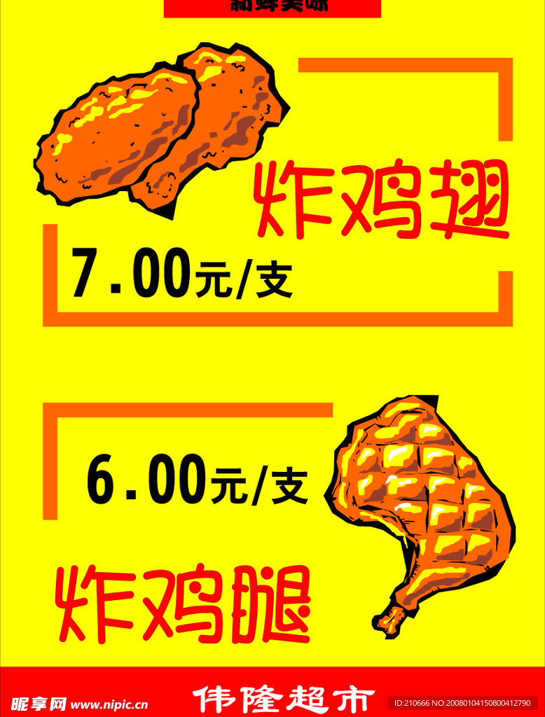 超市ＰＯＰ４３